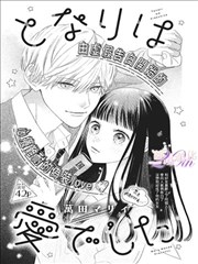 铅笔线之恋漫画改编剧集在线观看
